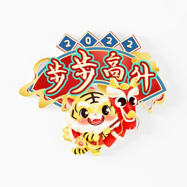 Tiger wall deco-Happy Tiger Year