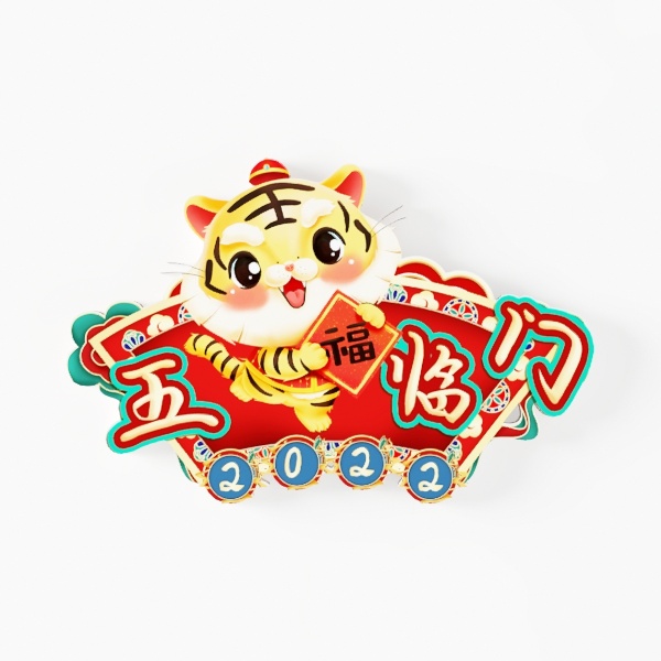 Tiger wall deco-Happy Tiger Year