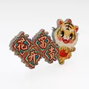Tiger wall deco-Happy Tiger Year  Right 45 Degree View
