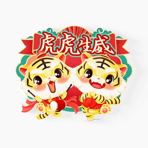 Tiger wall deco-Happy Tiger Year