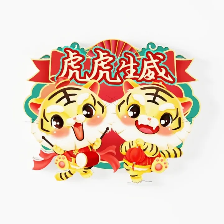 Tiger wall deco-Happy Tiger Year 