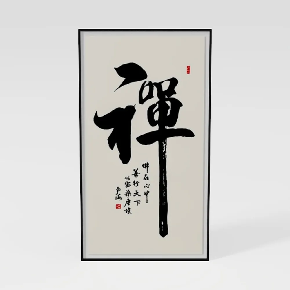 Handwritten Aikido Calligraphy Art – Japanese